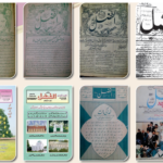 سو سال قبل کا الفضل