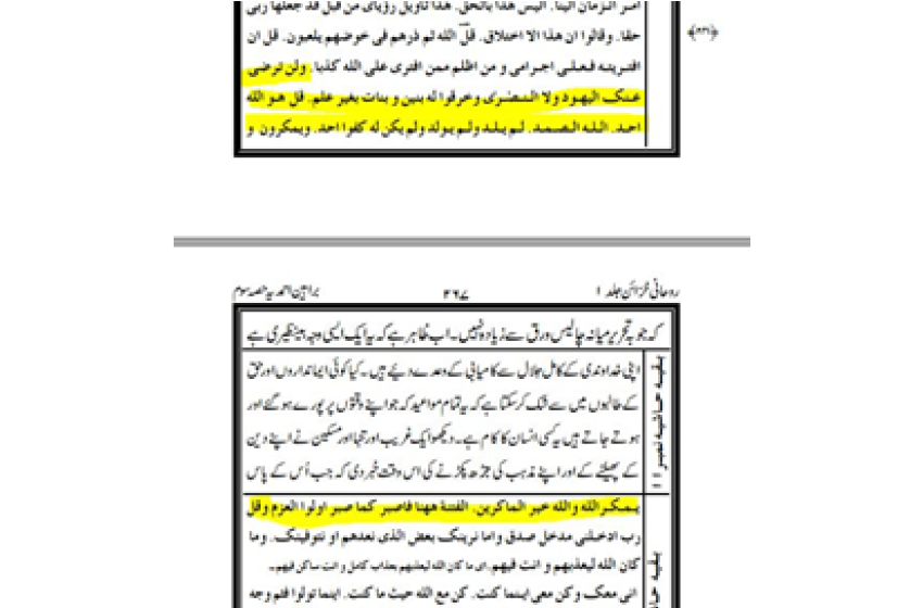 حضرت مسیح موعود علیہ السلام کے زمانے میں تین فتنوں کے متعلق پیشگوئی