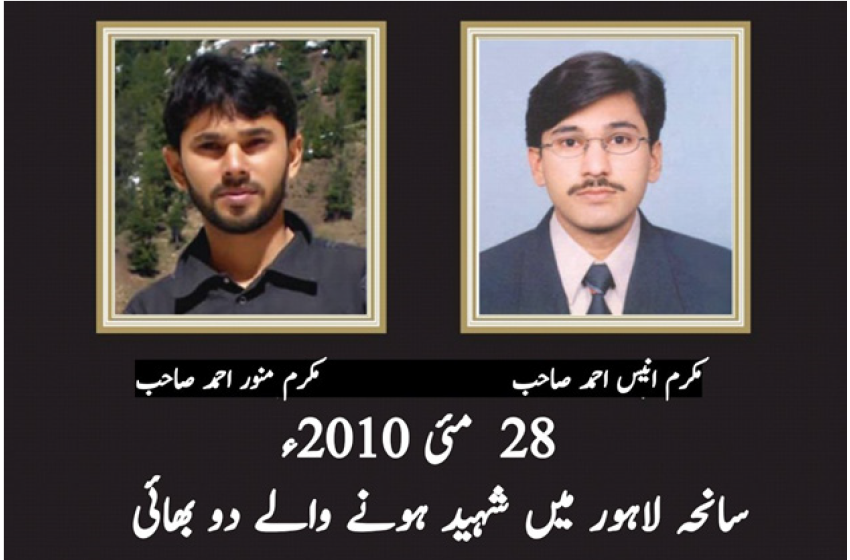 احمدیت کی راہ میں دو لختِ جگر قربان