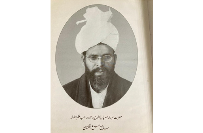 حضرت سردار مصباح الدین صاحب